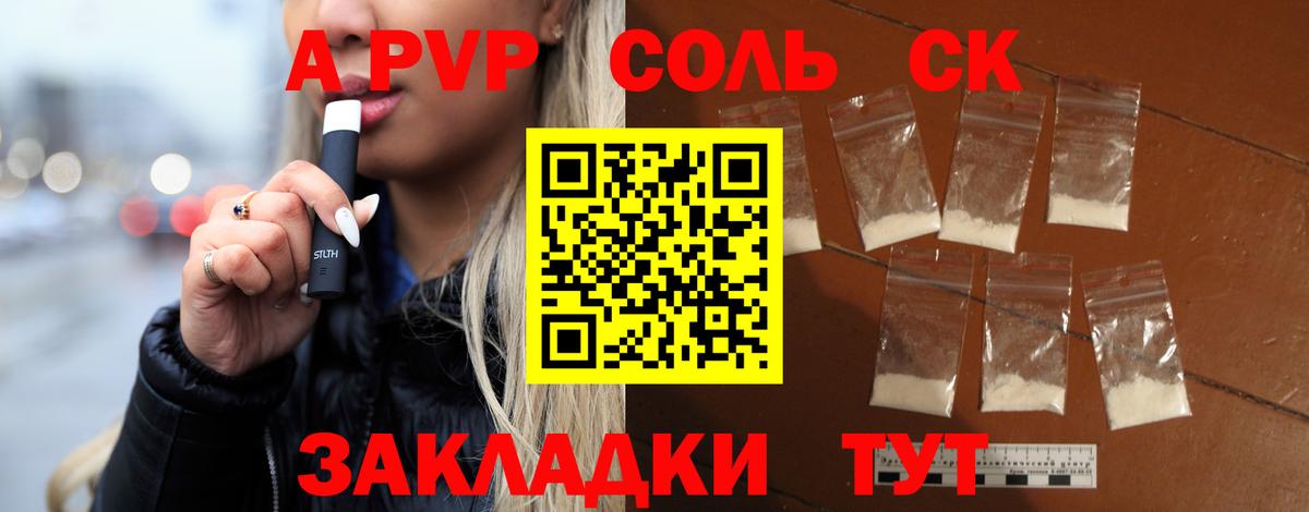 Alfa_PVP СК  A PVP  A PVP VHQ  Миллерово  Вход с VPN 