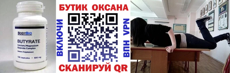 Бутират GHB  Миллерово 