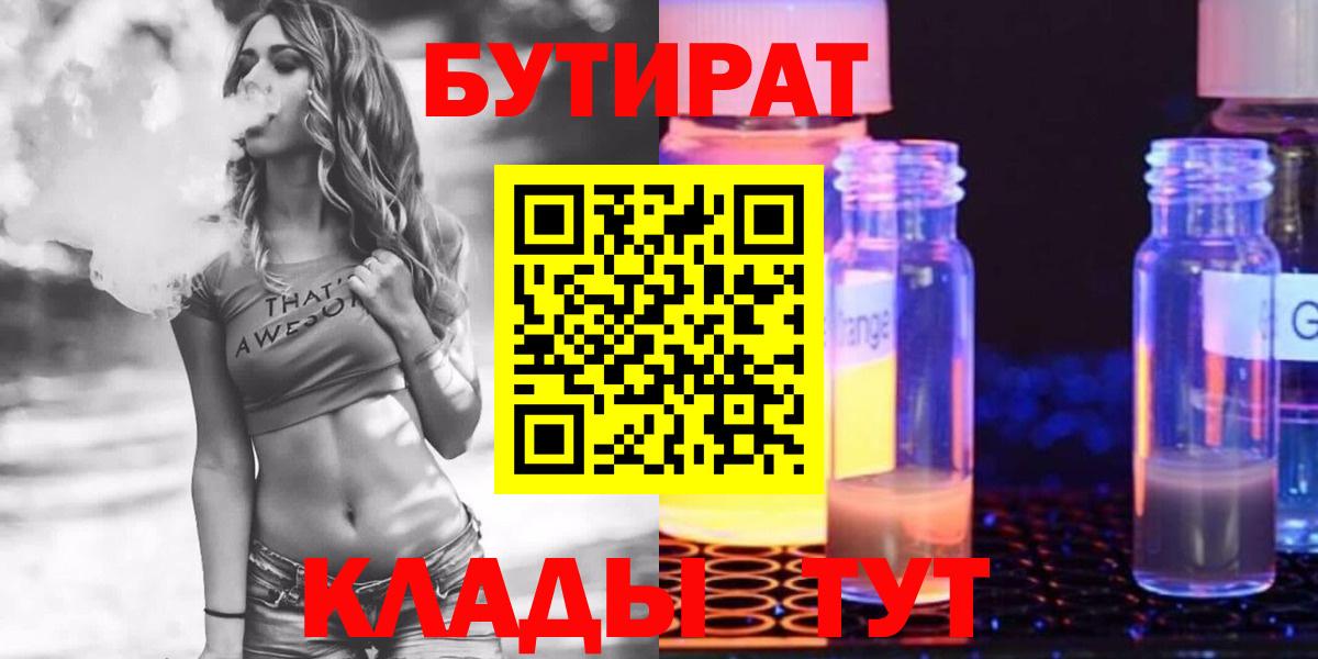 Бутират оксана Миллерово