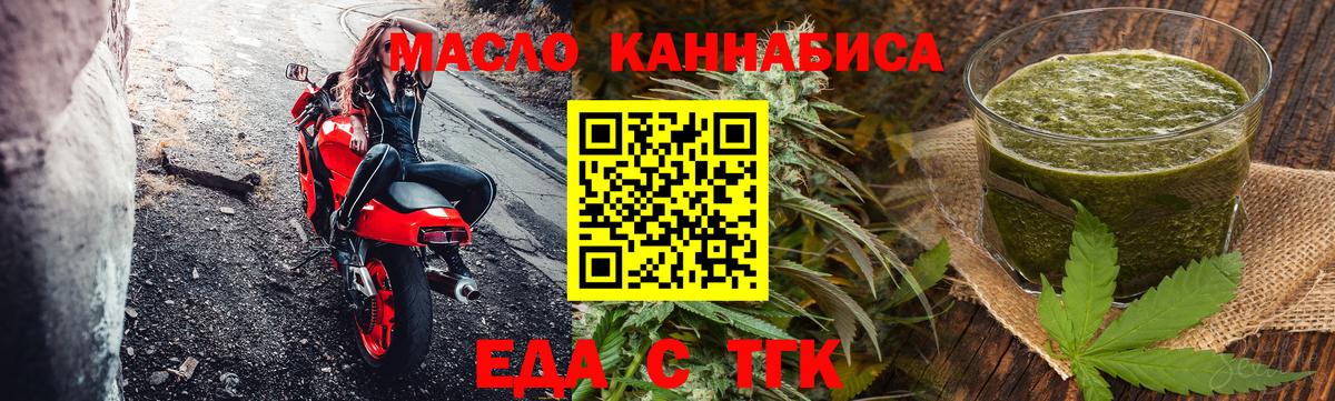 Миллерово  Cannafood конопля  Вход с VPN 