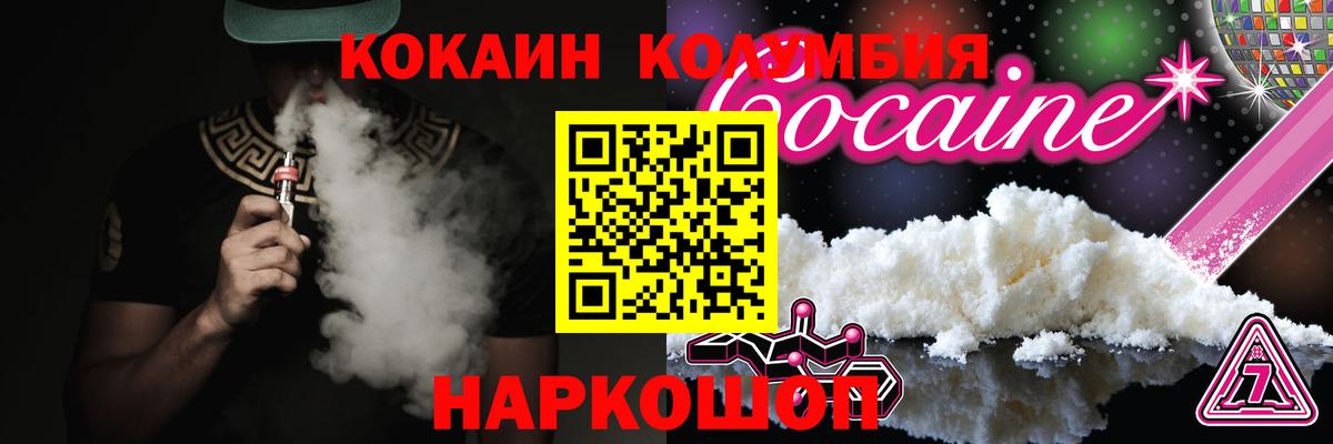 Кокаин 99%  Вход с VPN  Кокаин  Миллерово  COCAIN Columbia 