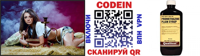Кодеин напиток Lean (лин)  как найти закладки  Миллерово 