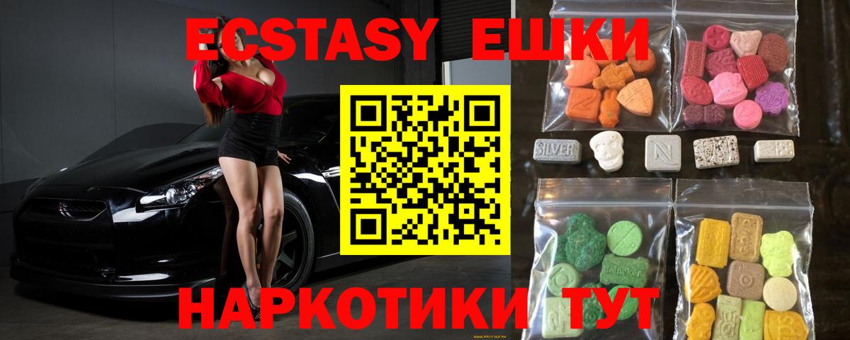 Экстази DUBAI Миллерово