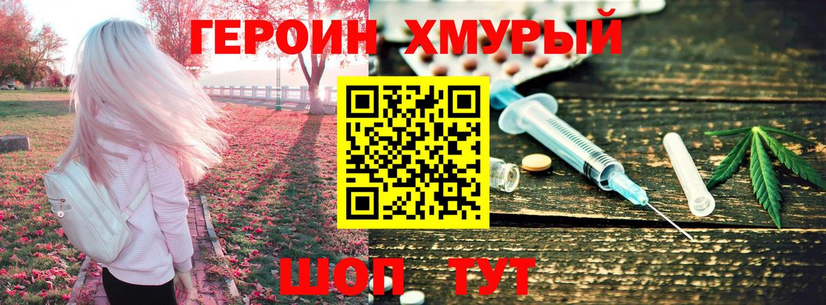 Миллерово  Героин герыч  ГЕРОИН  Вход с VPN 