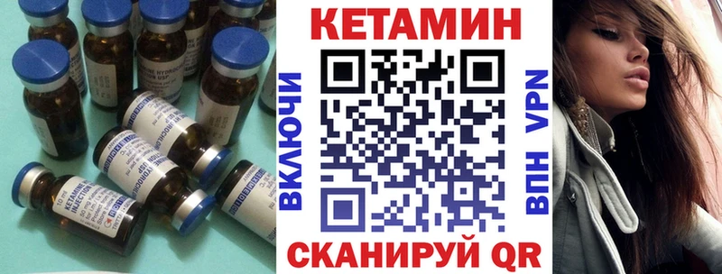 КЕТАМИН VHQ  Миллерово 