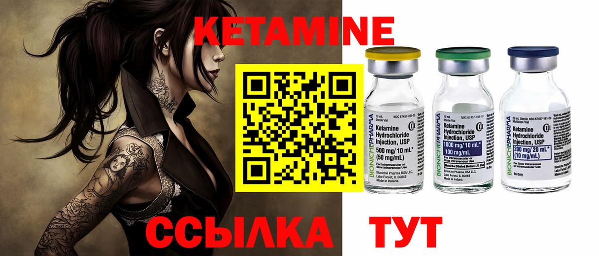 Миллерово  КЕТАМИН ketamine  Вход с VPN 