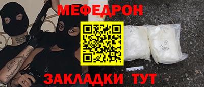 мефедрон Ипатово