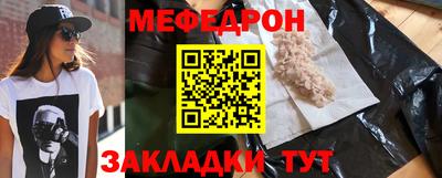 мефедрон Ипатово