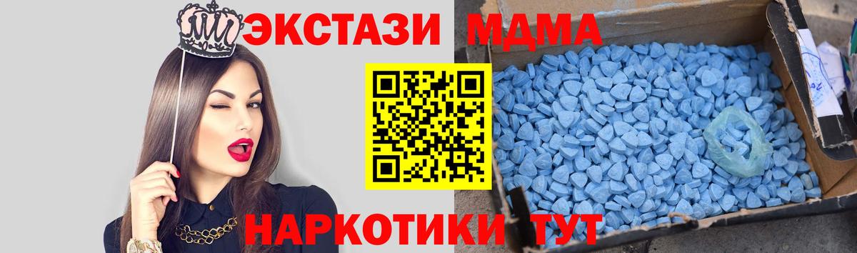 Миллерово  MDMA Molly  Вход с VPN  МДМА  МДМА VHQ 