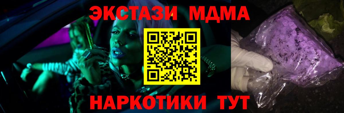 МДМА crystal Миллерово