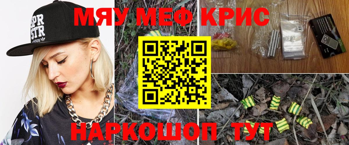 МЯУ-МЯУ 4 MMC  МЯУ-МЯУ mephedrone  МЕФ  Вход с VPN  Миллерово 