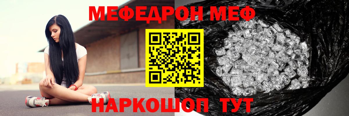 Меф кристаллы Миллерово