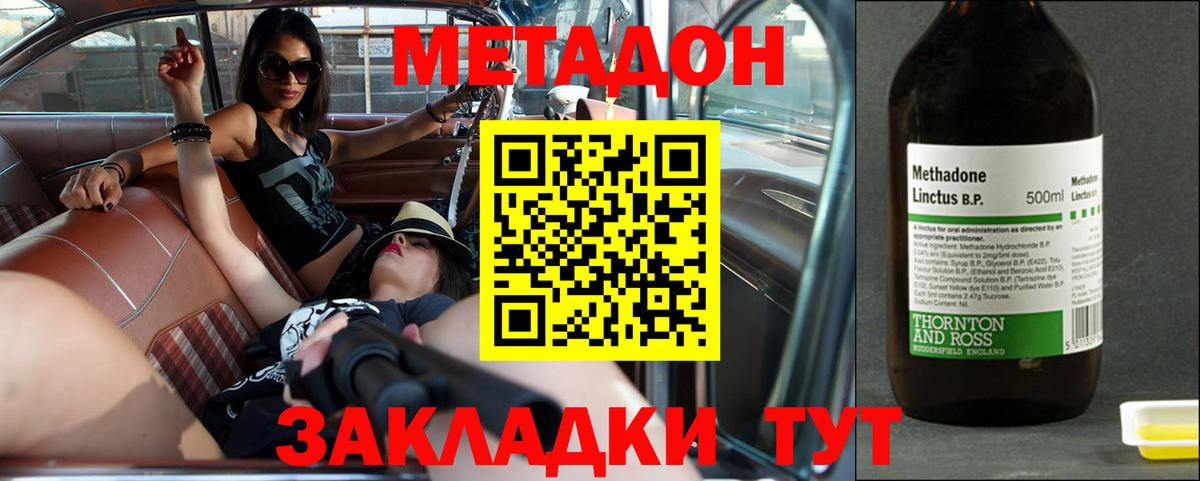 Миллерово  Метадон VHQ  Метадон VHQ  Вход с VPN 