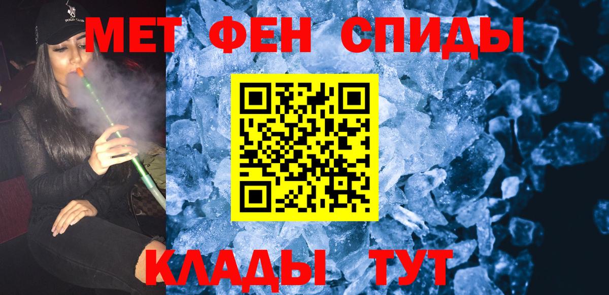 Миллерово  Первитин мет  Вход с VPN 