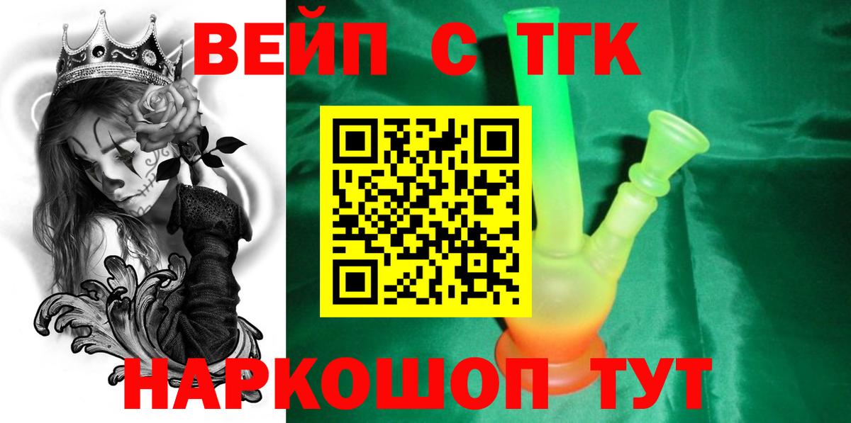 ТГК концентрат  Вход с VPN  Миллерово  даркнет сайт  ТГК гашишное масло 