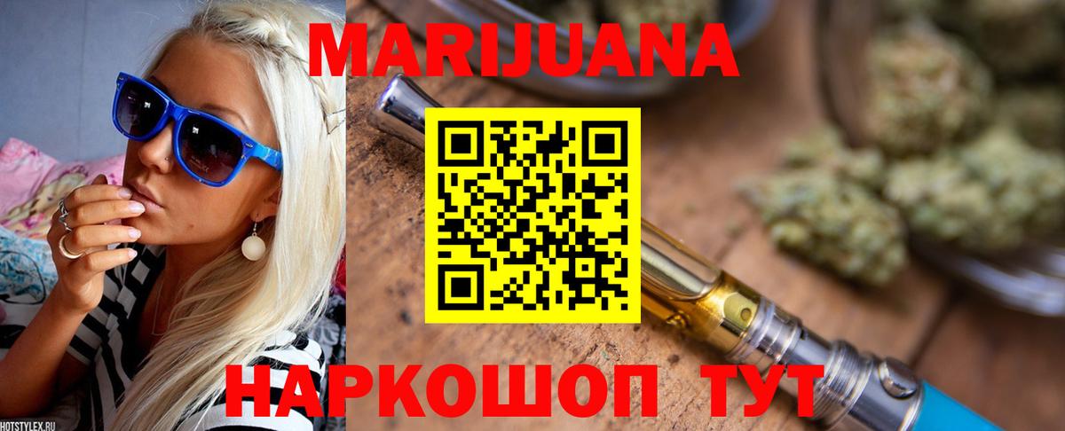 МАРИХУАНА Amnesia Миллерово